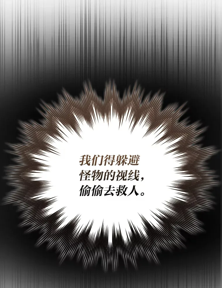 56.林中巨兽来登场135