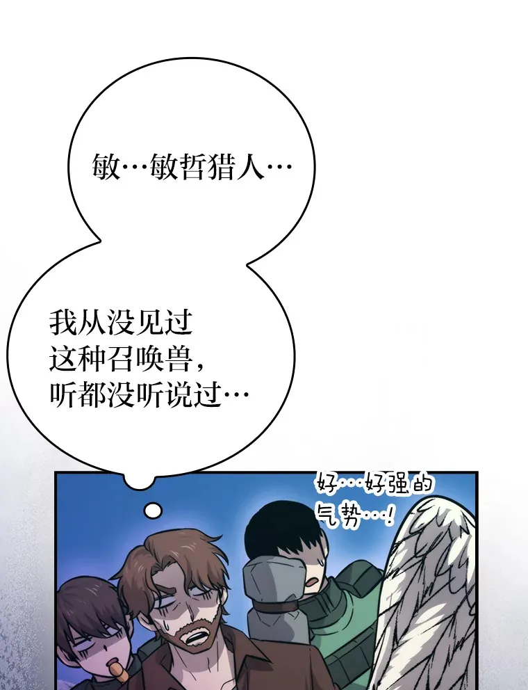 42.废柴天使脾气倔104