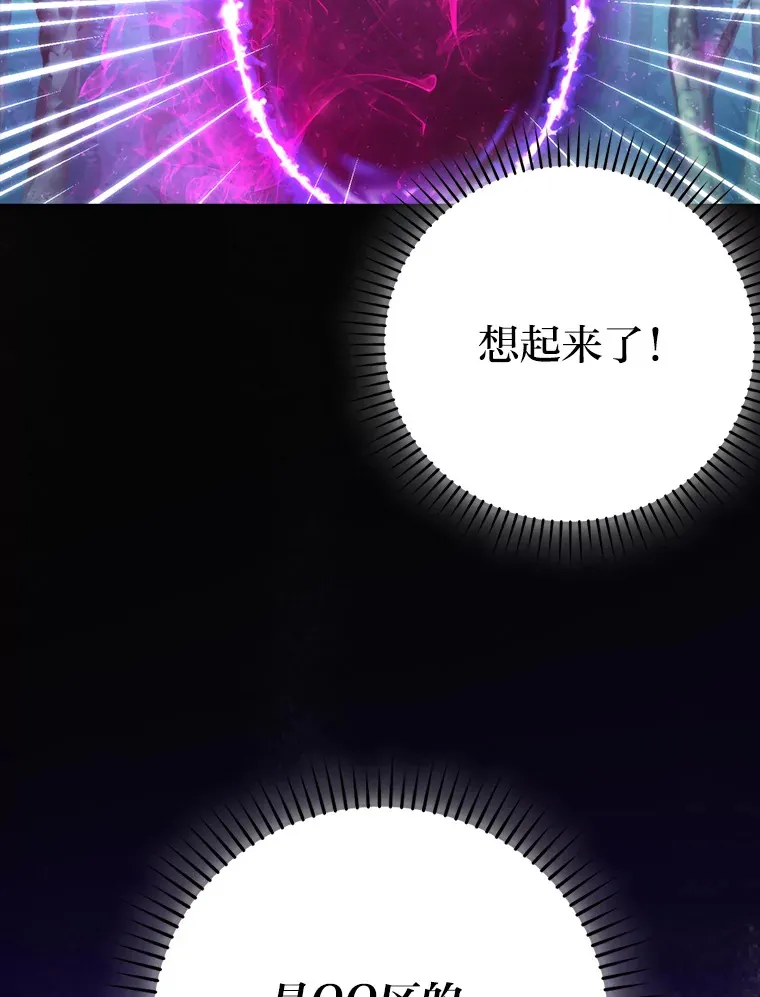 31.敲诈大耳怪一笔116