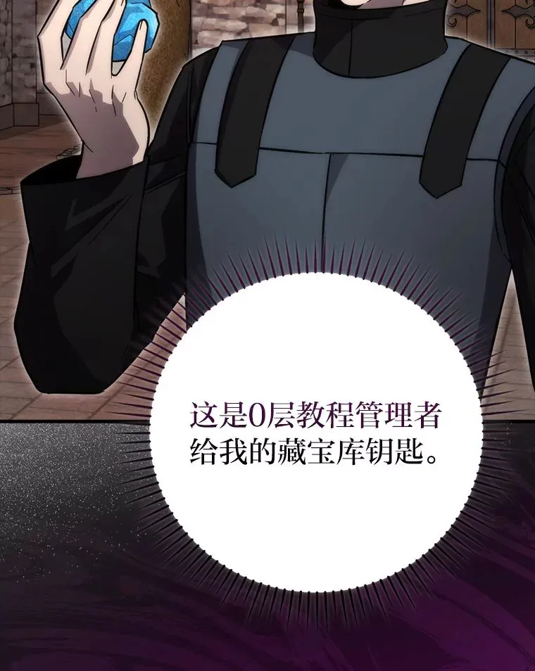 47.试炼之塔显身手139