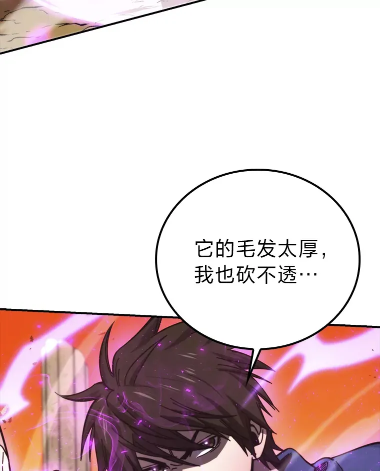 33.力量悬殊斗饿狼52