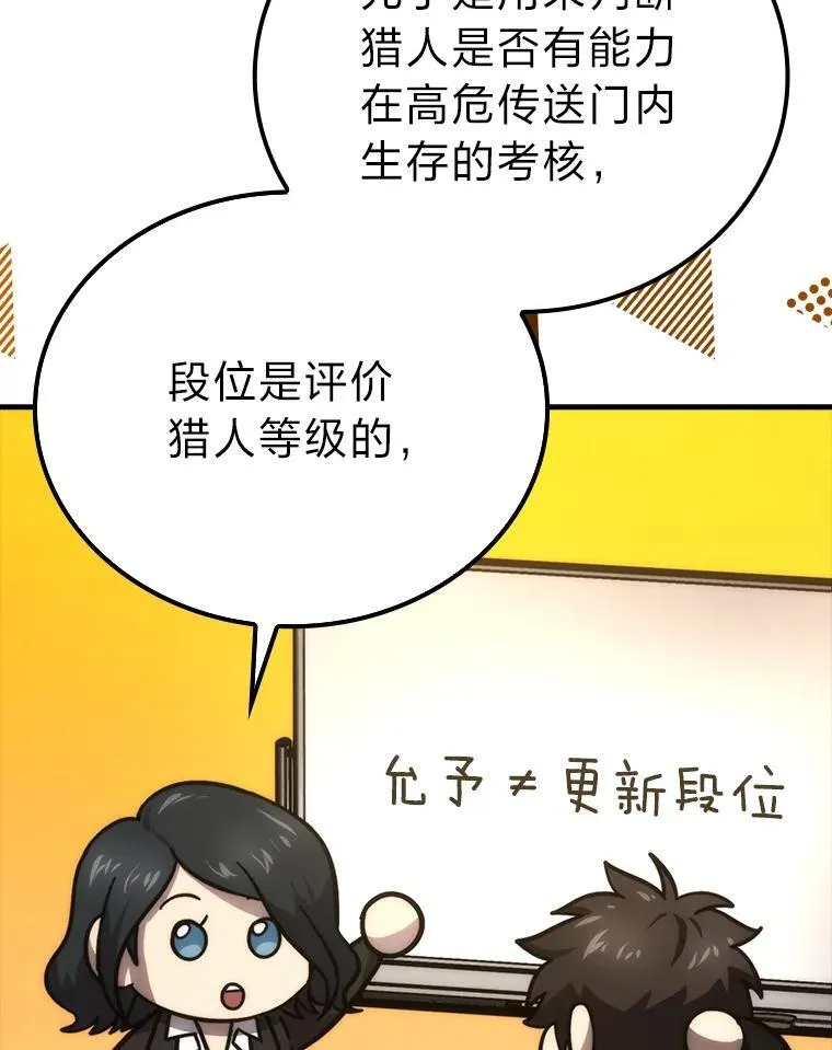 60.第一次更新段位66