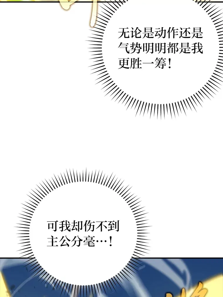 42.废柴天使脾气倔42