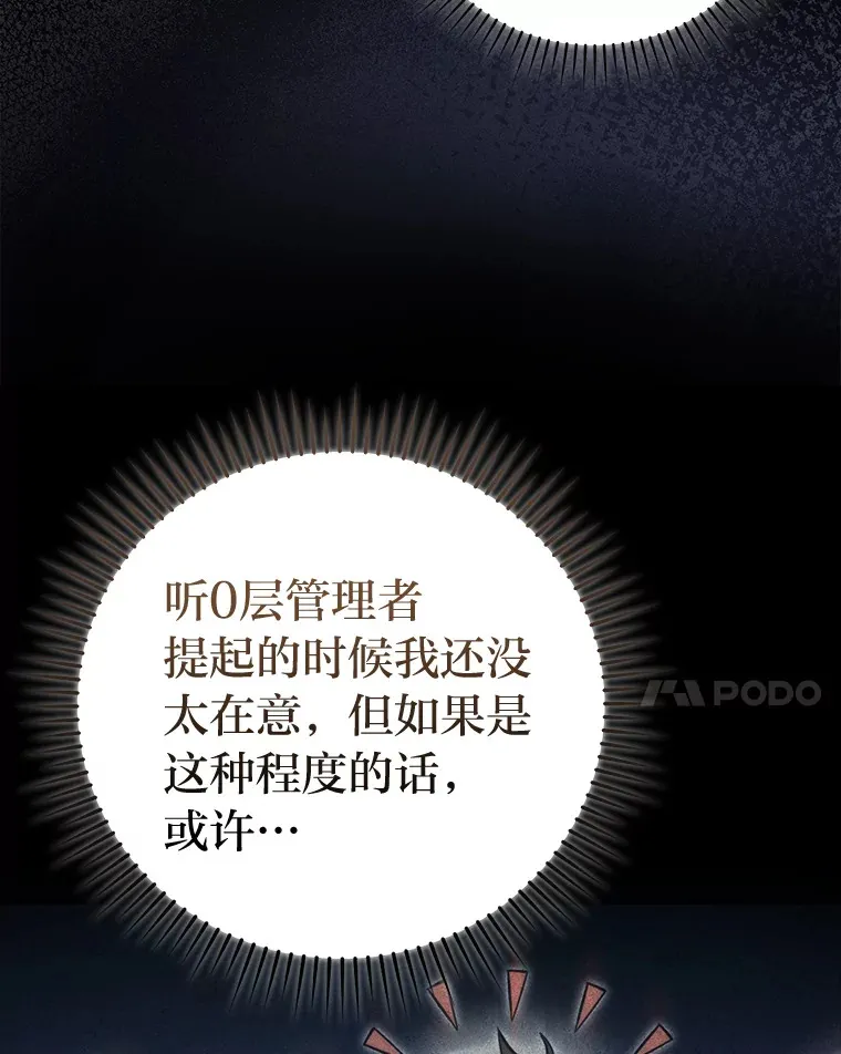 51.超感知觉自激活16