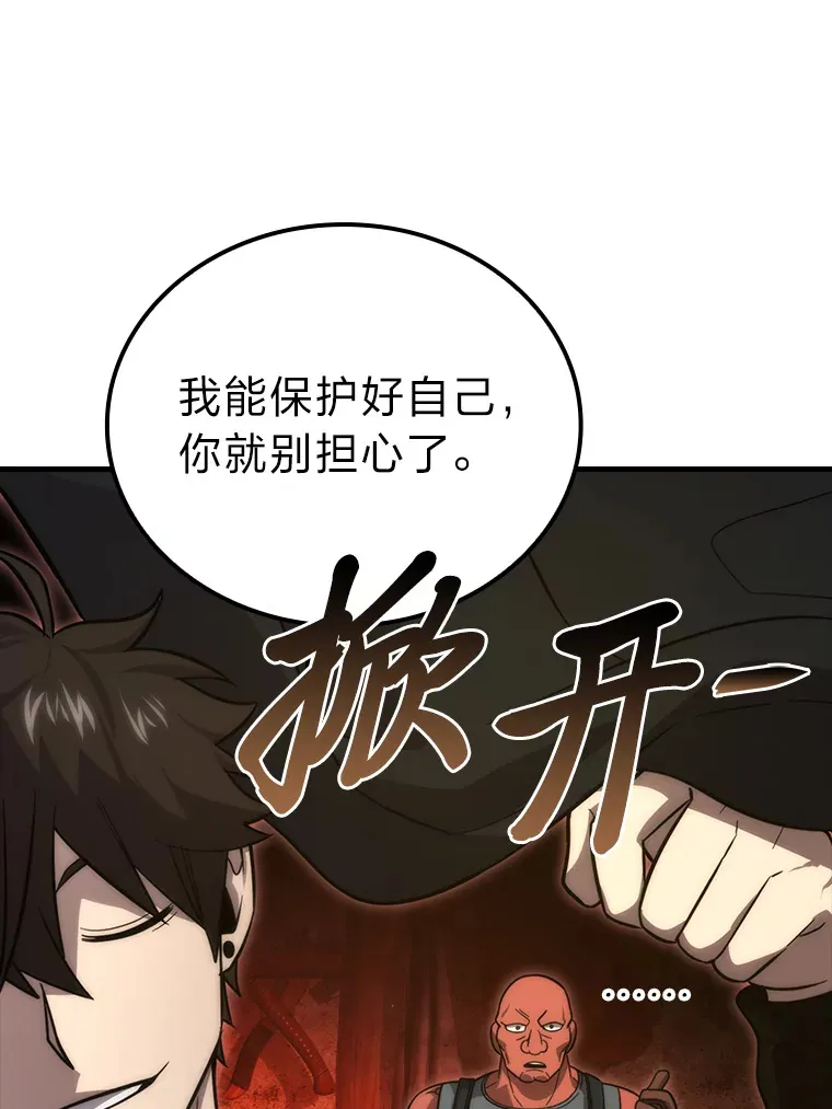 53.一人斗旷野之狼35