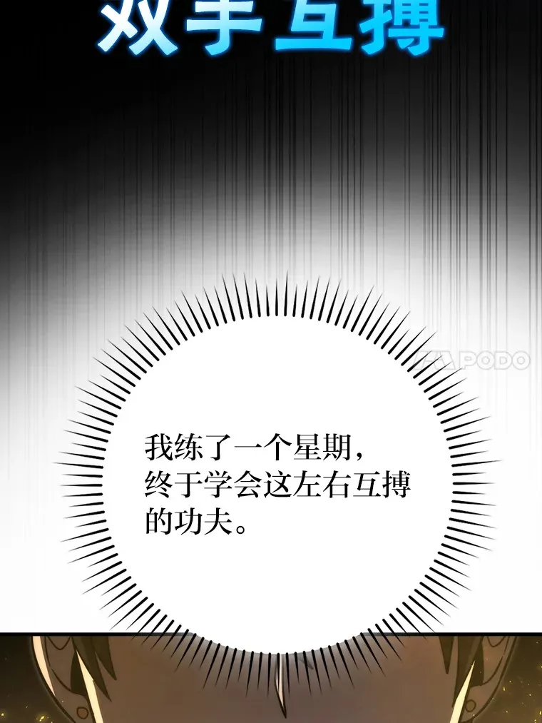 56.林中巨兽来登场16