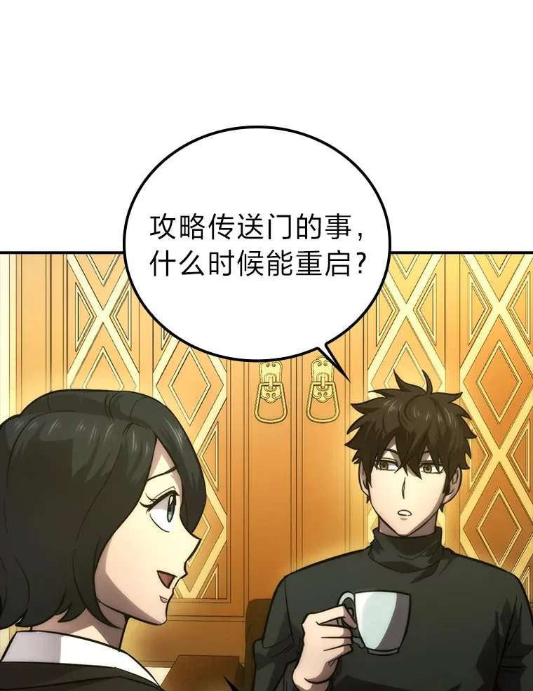 46.一杯美式定计谋52