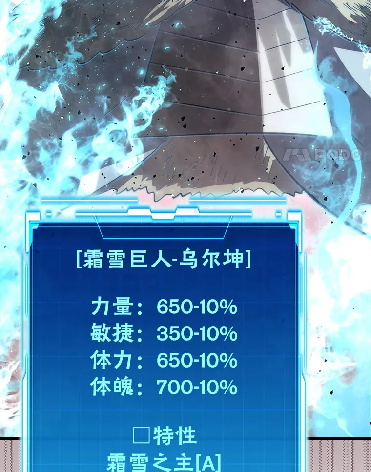 50.霜巨人不灭咒现3