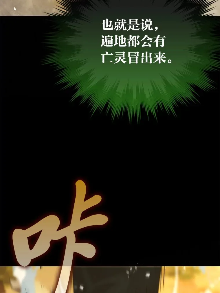 43.死亡之城门洞开103