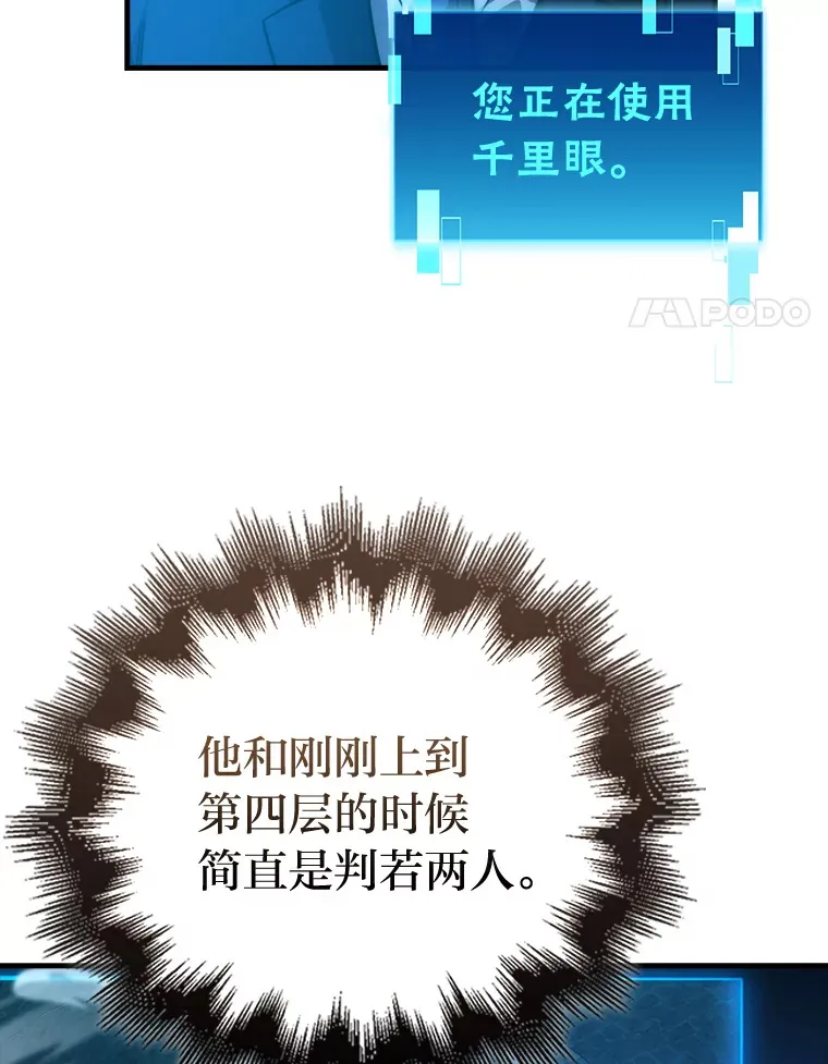 51.超感知觉自激活3