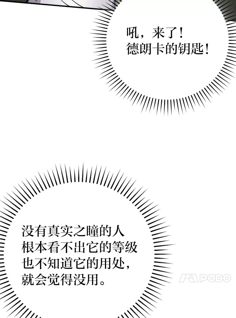 38.蒙面竞拍大手笔102