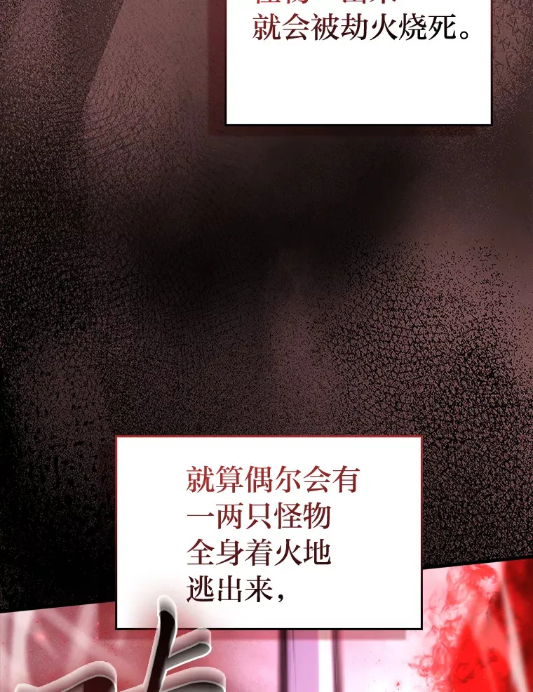 49.虫洞在嘎嘎燃烧80