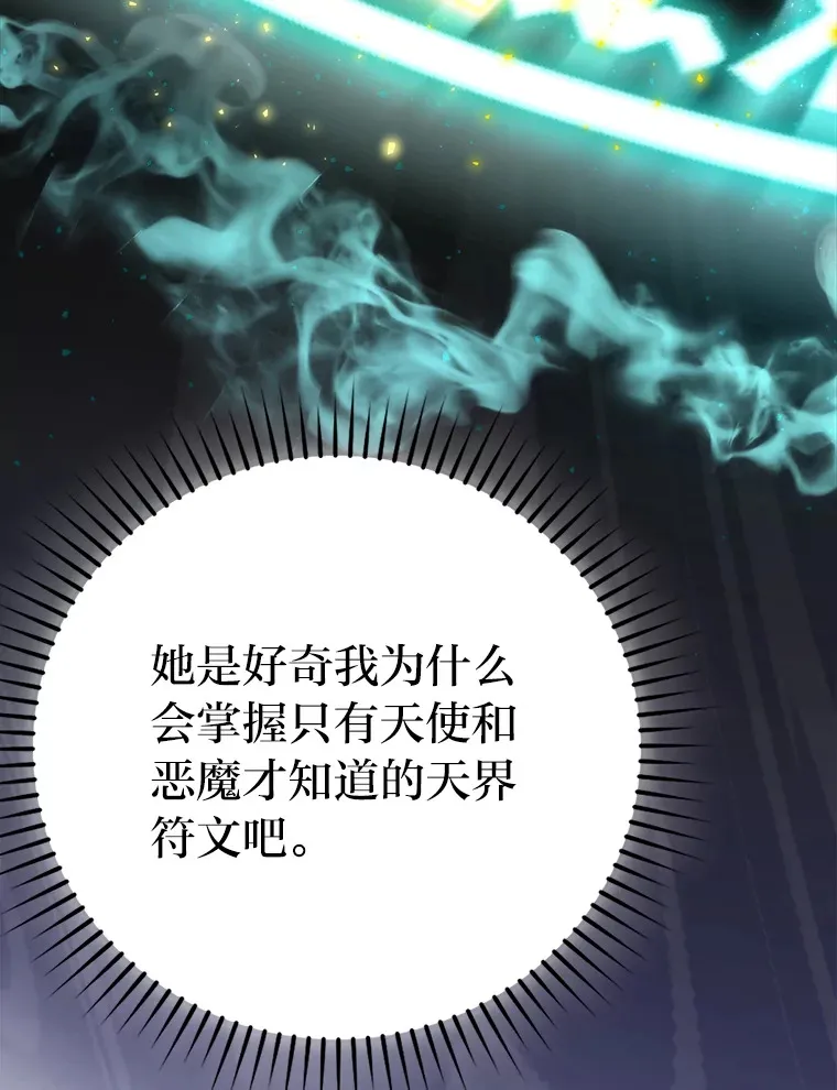 36.求知旺盛的地精80