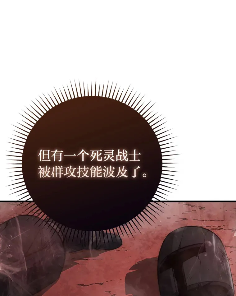 50.霜巨人不灭咒现62
