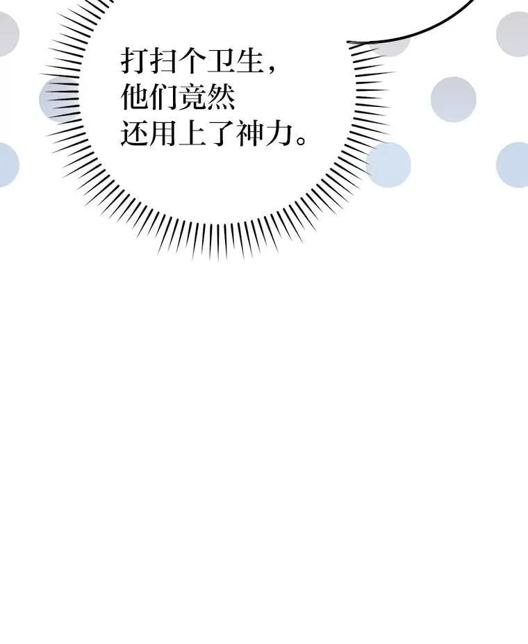 72.脱胎换骨破极限35