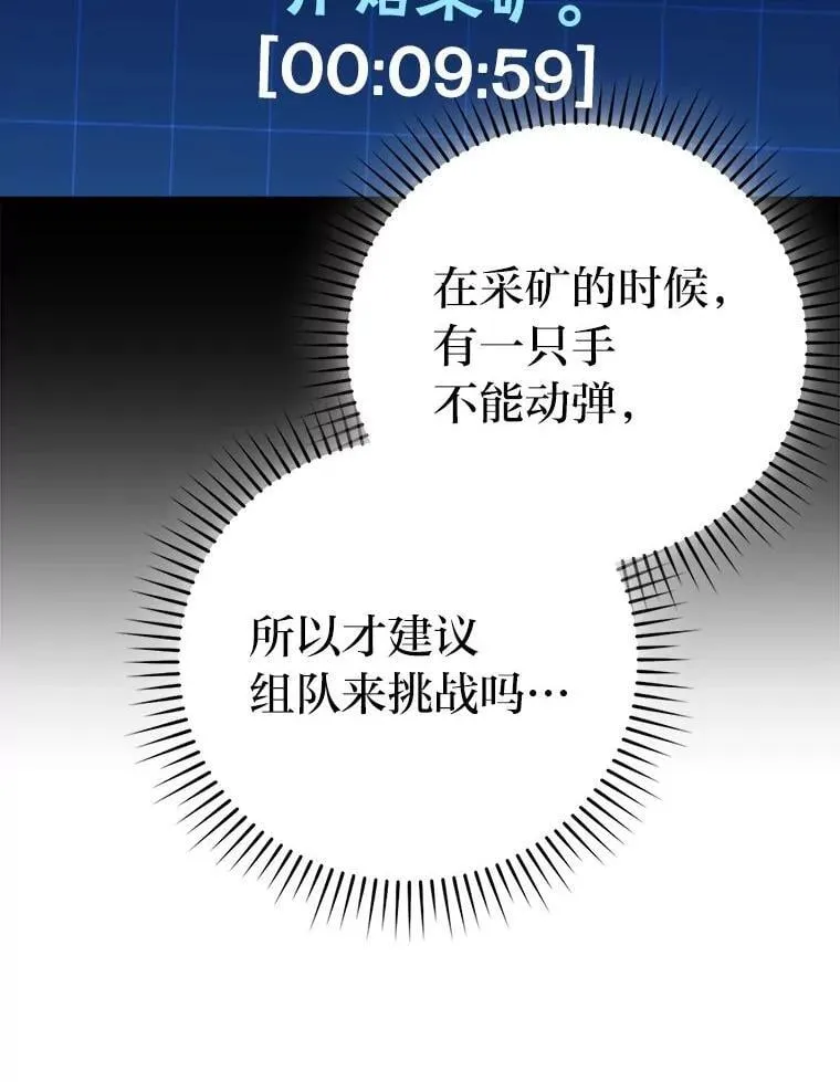 75.试炼之塔第六层58