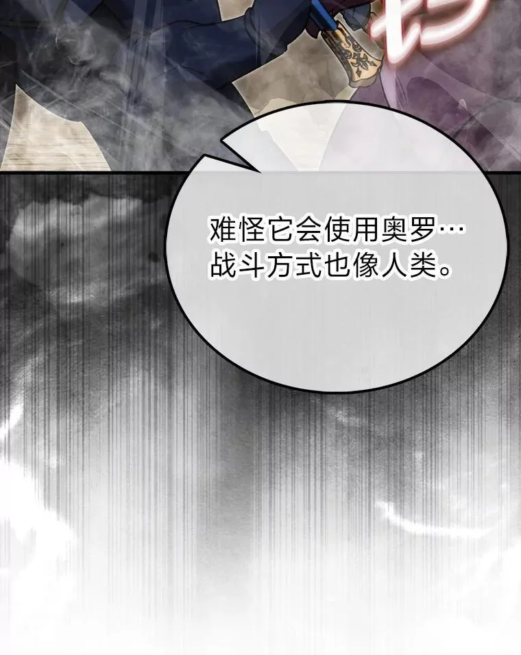77.蚁后的藏宝室33