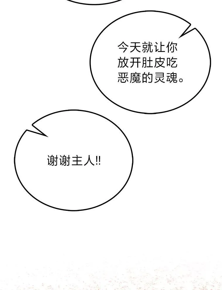 70.再战恶魔43
