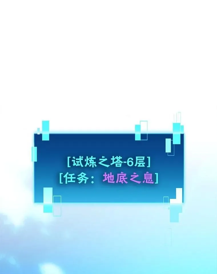 75.试炼之塔第六层0