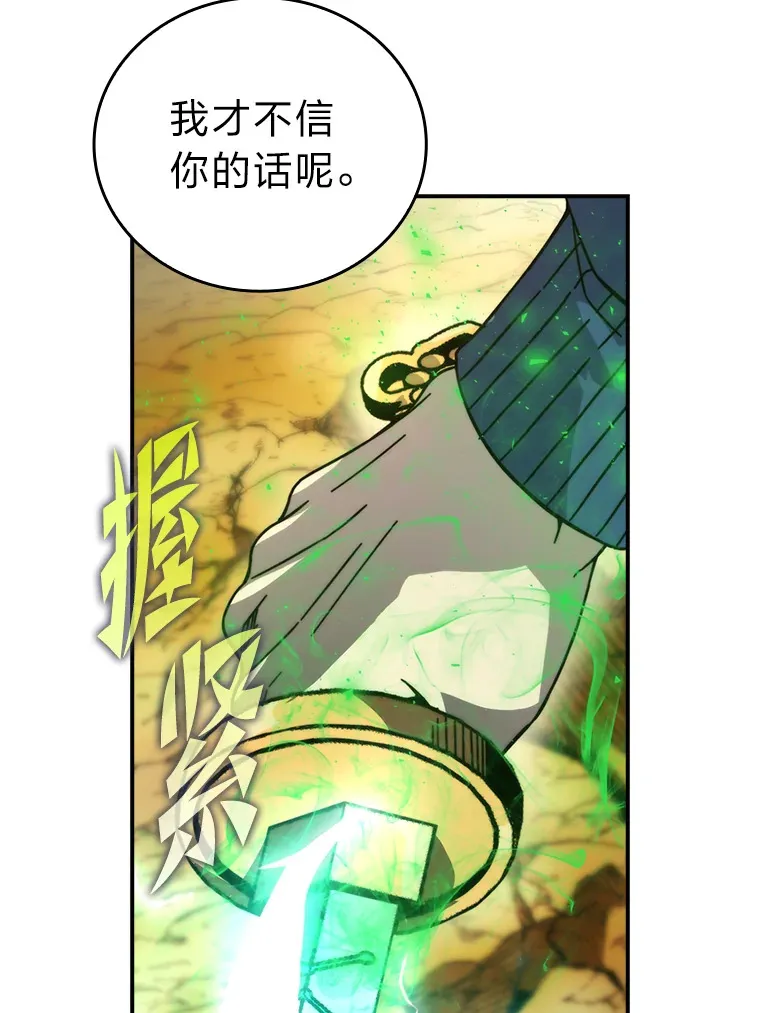 34.古代神兽当宠物76