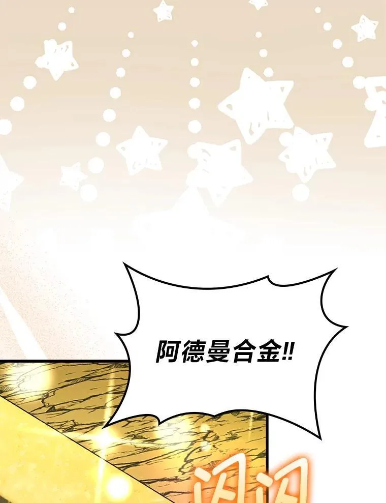 77.蚁后的藏宝室2