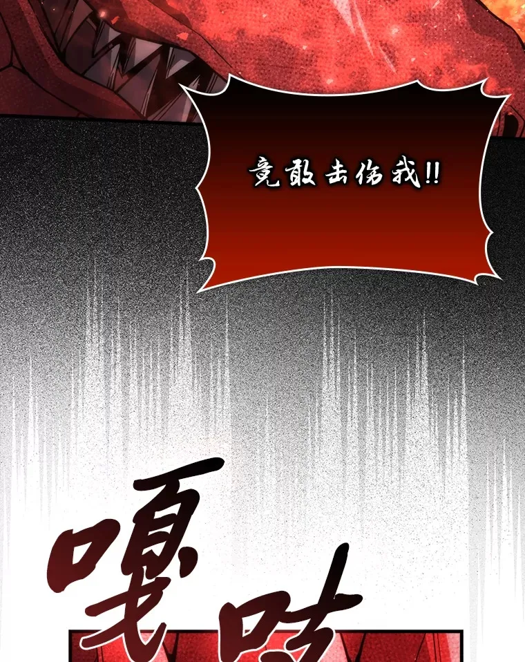 58.攻打首领怪副本113
