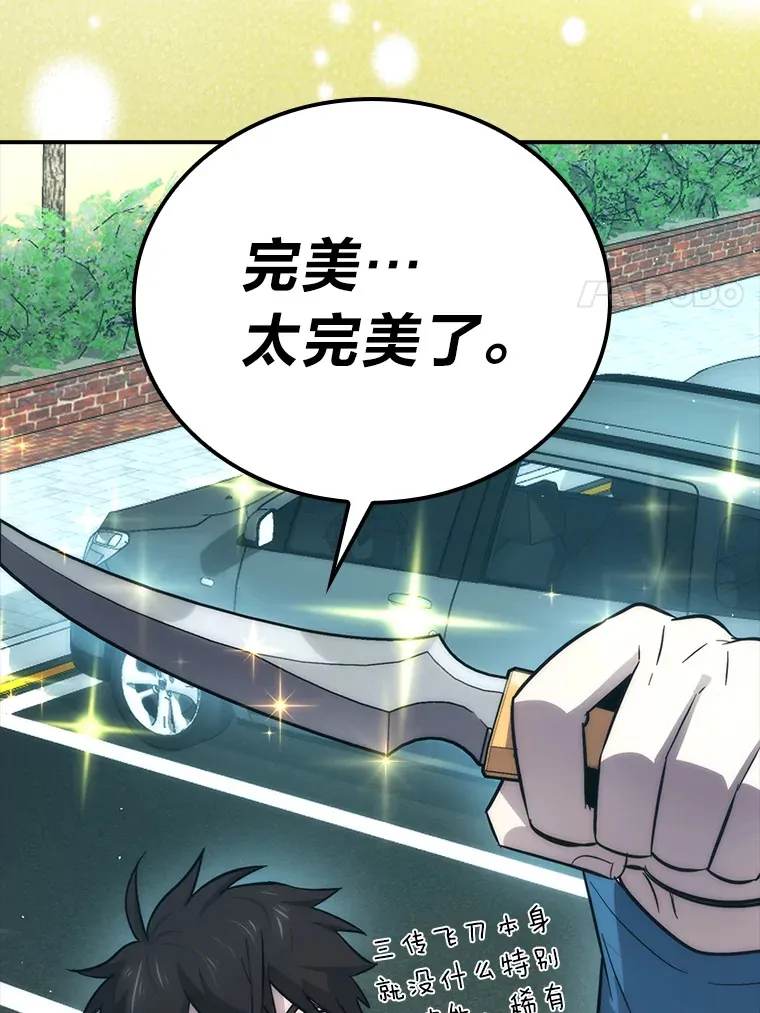 43.死亡之城门洞开49