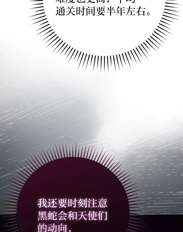 55.解锁隐藏的关卡66