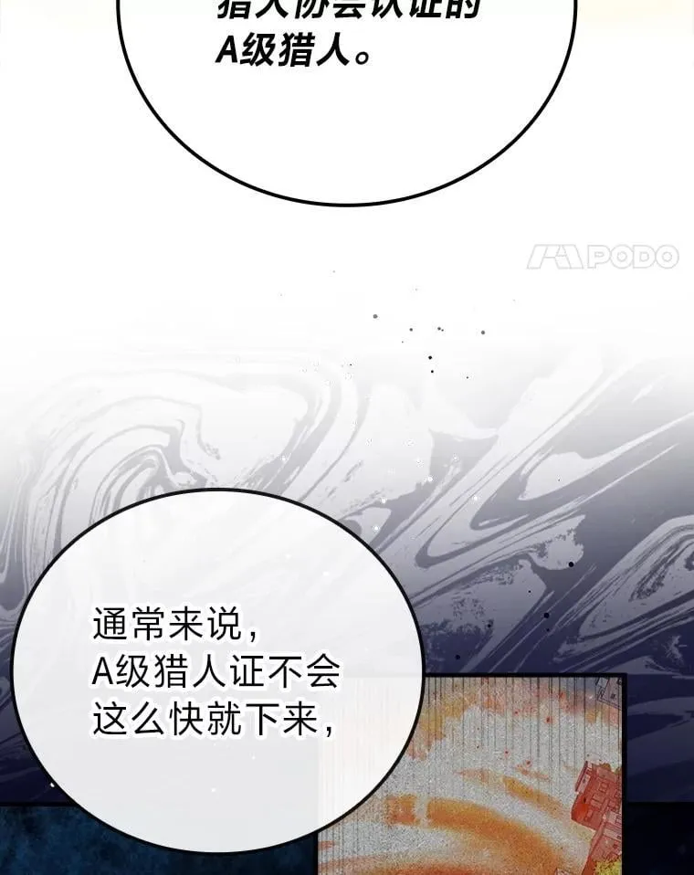 61.新段位认证37