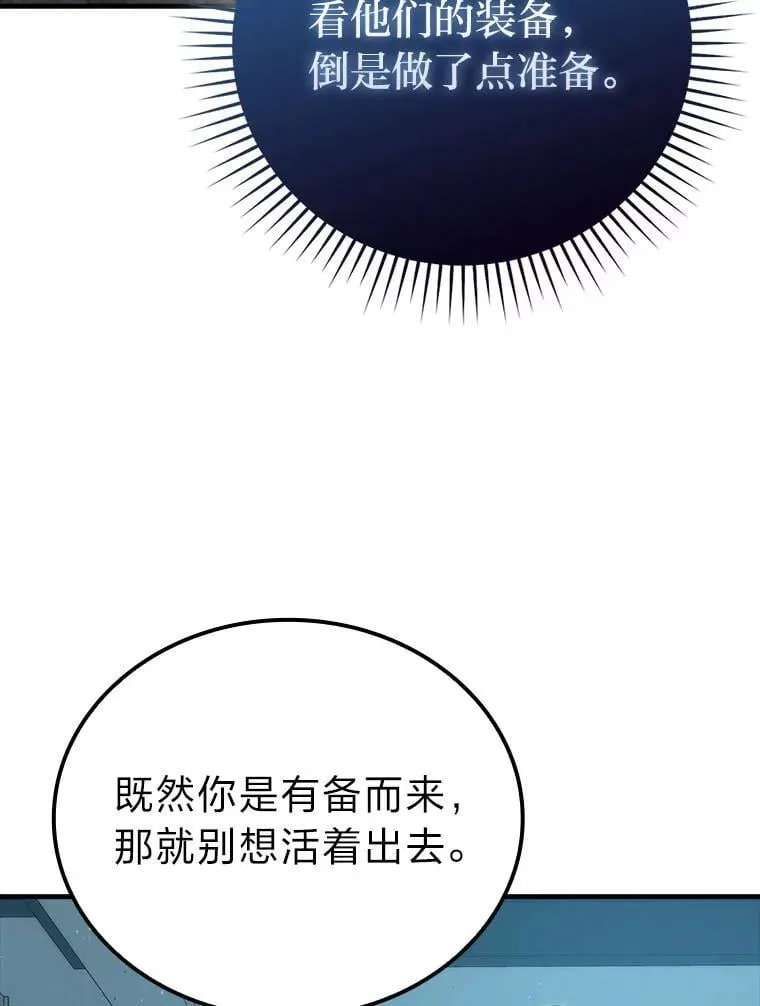 63.抢夺计划开始77