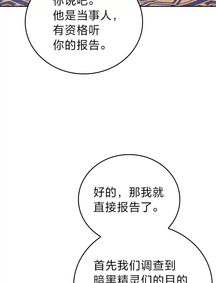 31.敲诈大耳怪一笔21