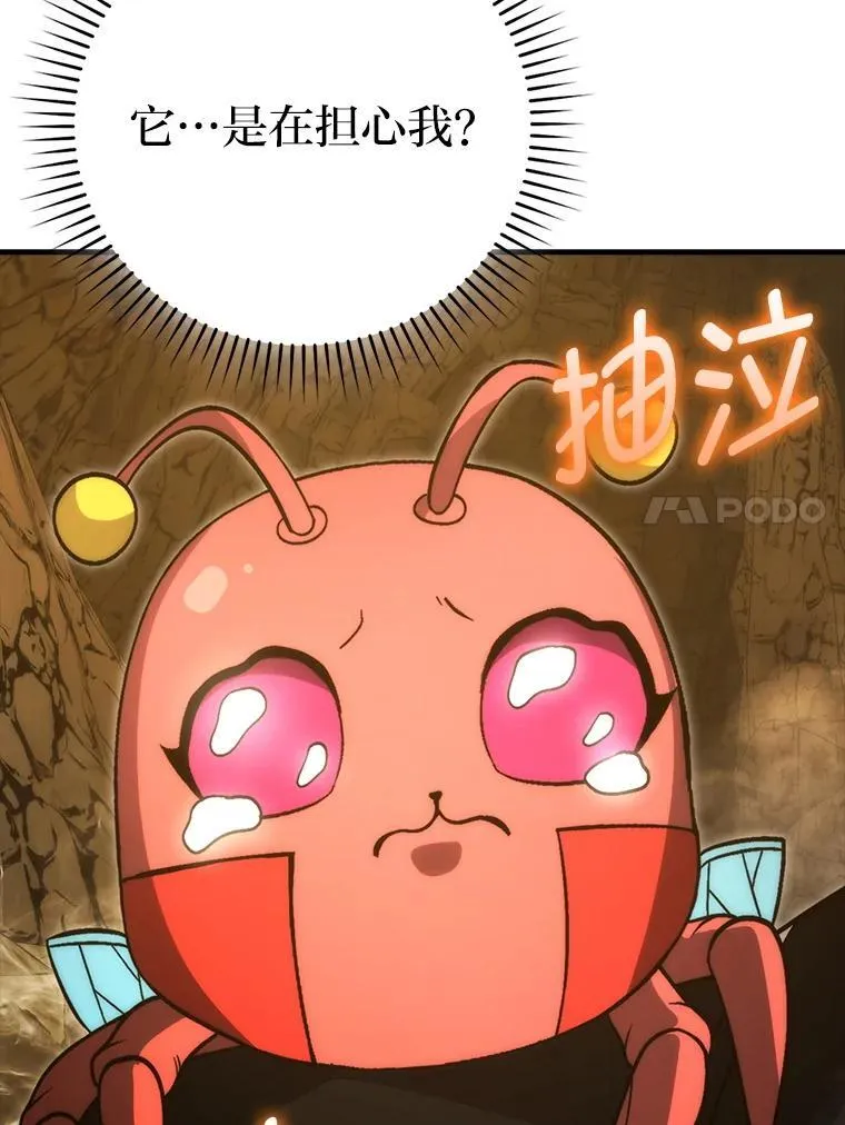 77.蚁后的藏宝室93