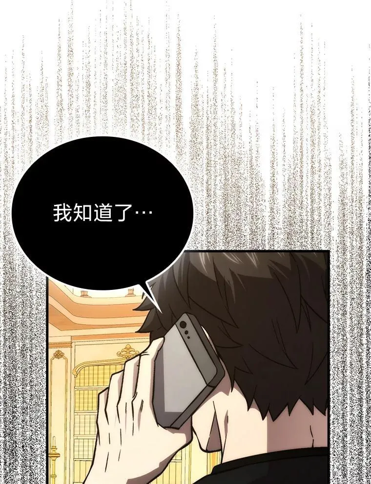 66.恶魔的阴谋100