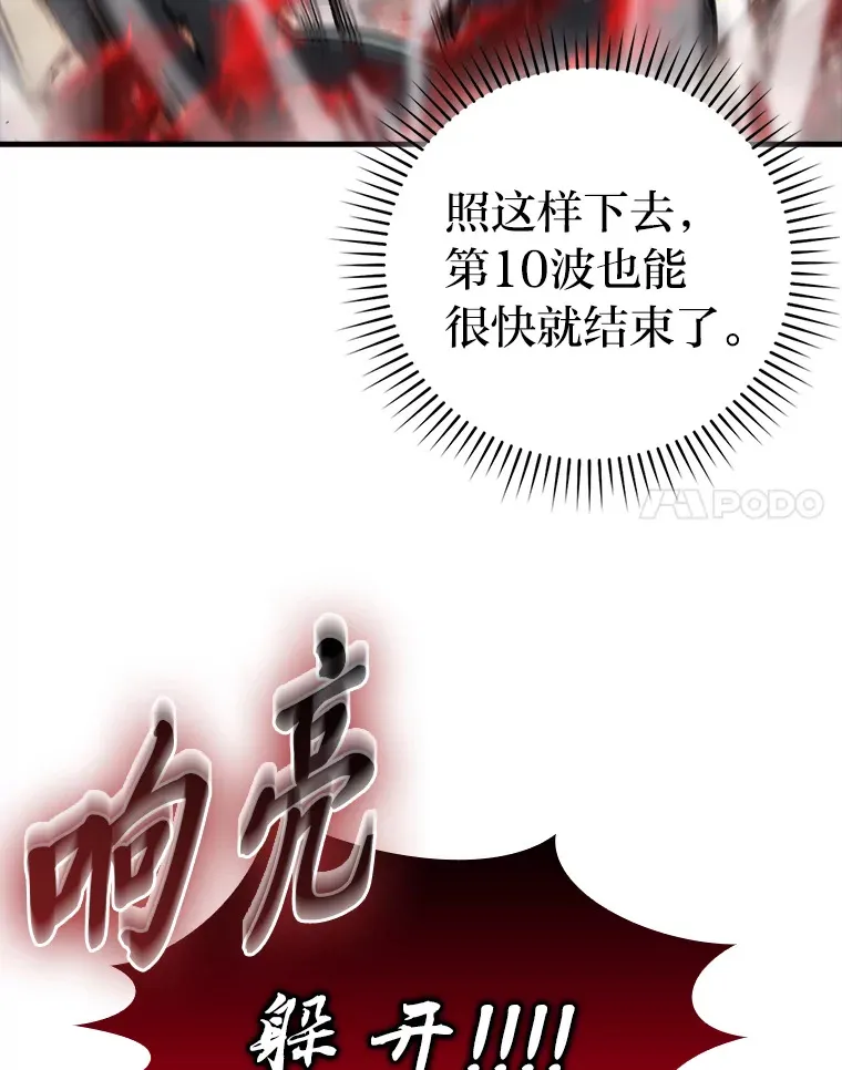 49.虫洞在嘎嘎燃烧97