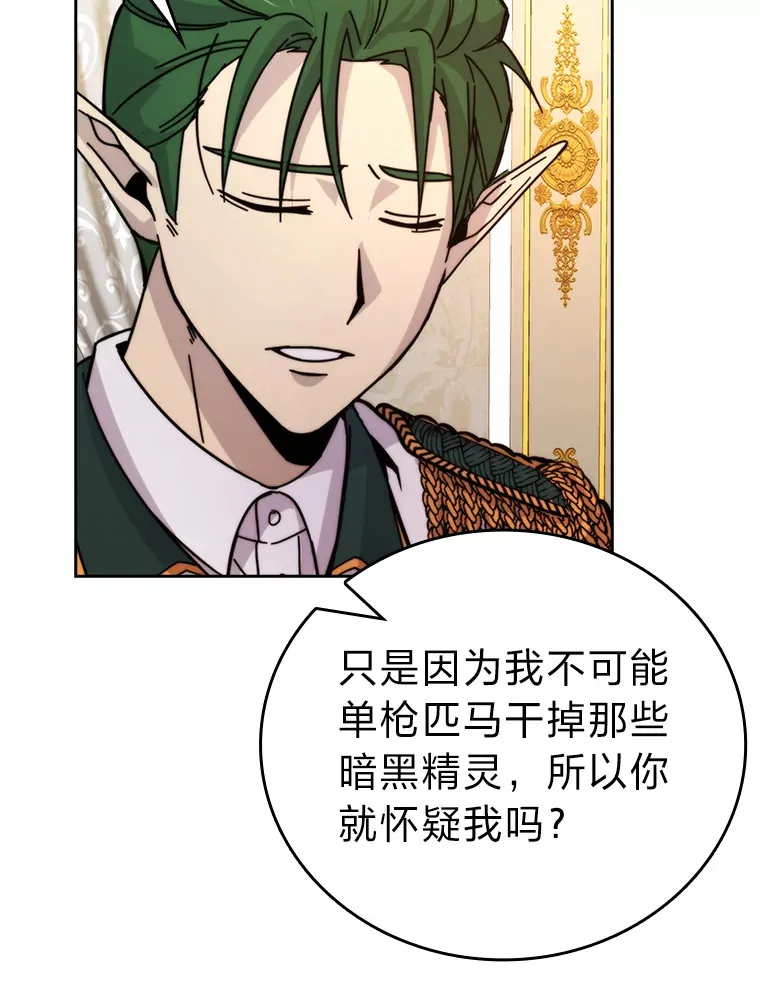 30.忘恩负义的精灵133