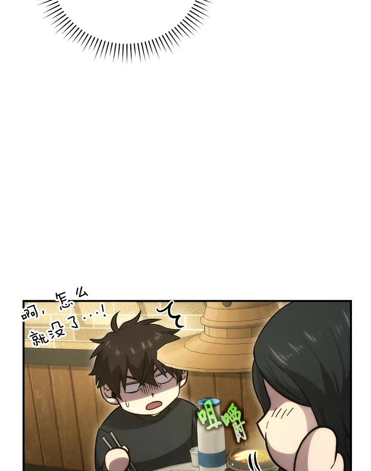 46.一杯美式定计谋98