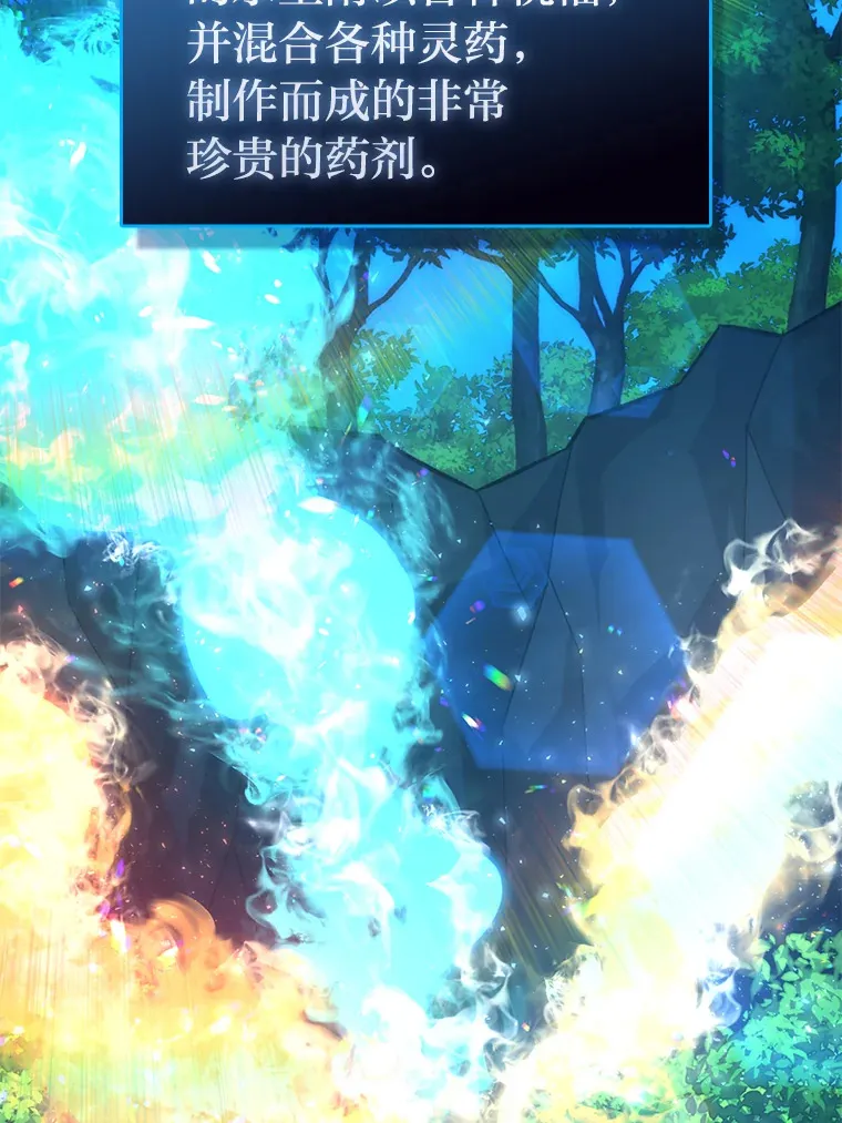 50.霜巨人不灭咒现93