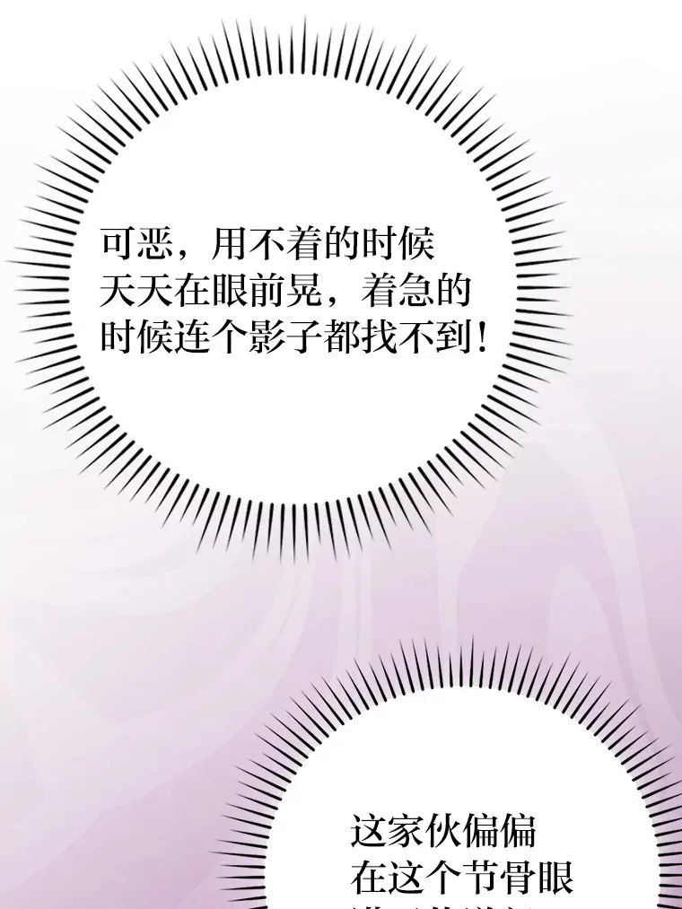 30.忘恩负义的精灵11