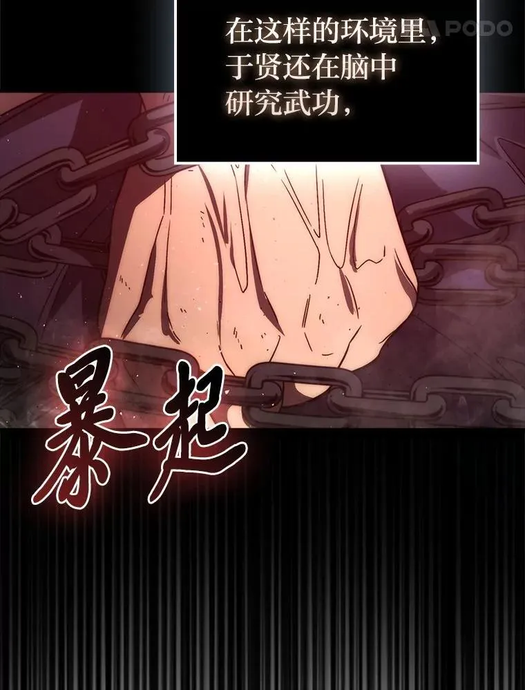 75.试炼之塔第六层105