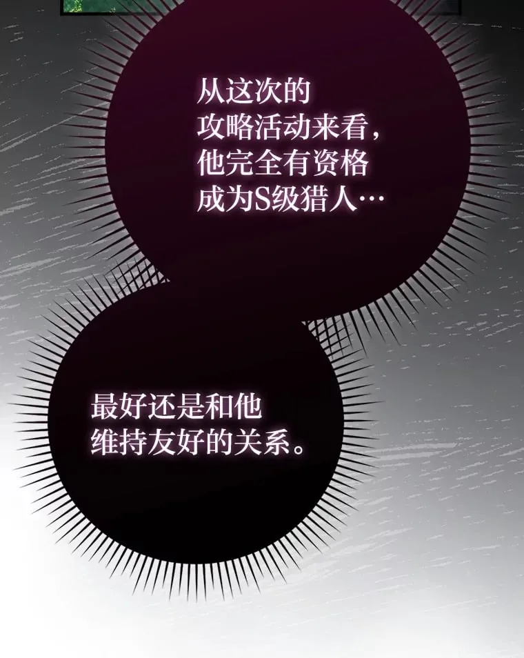 59.远古神兽的力量105