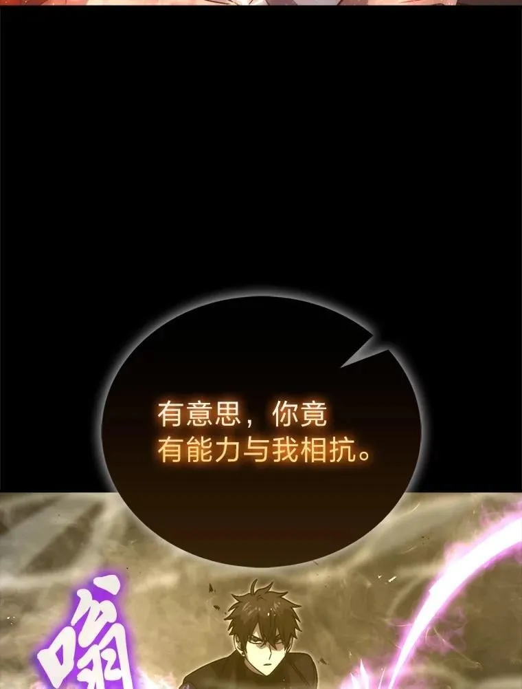 78.蚁后的追杀令118