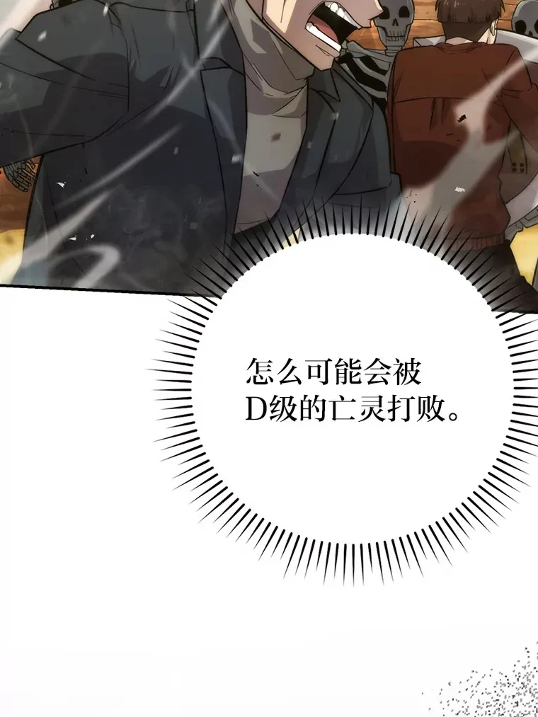 43.死亡之城门洞开100
