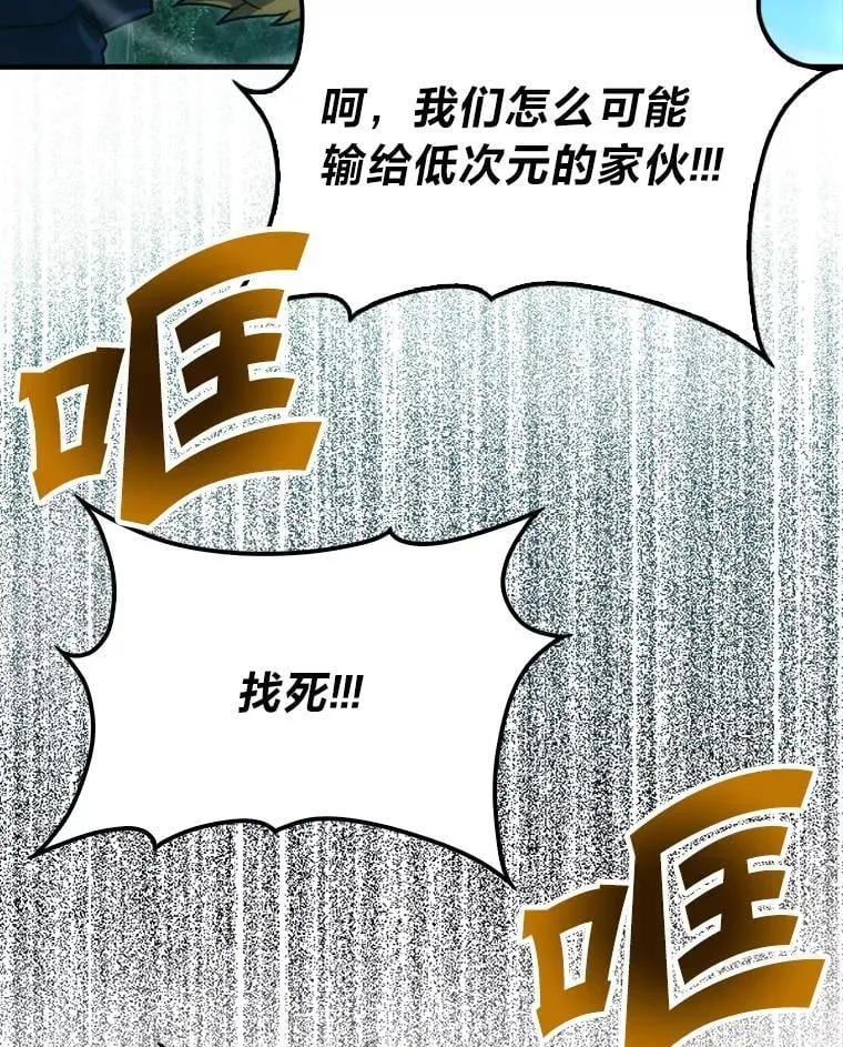 70.再战恶魔80