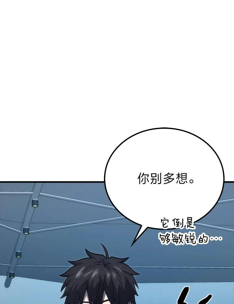72.脱胎换骨破极限106