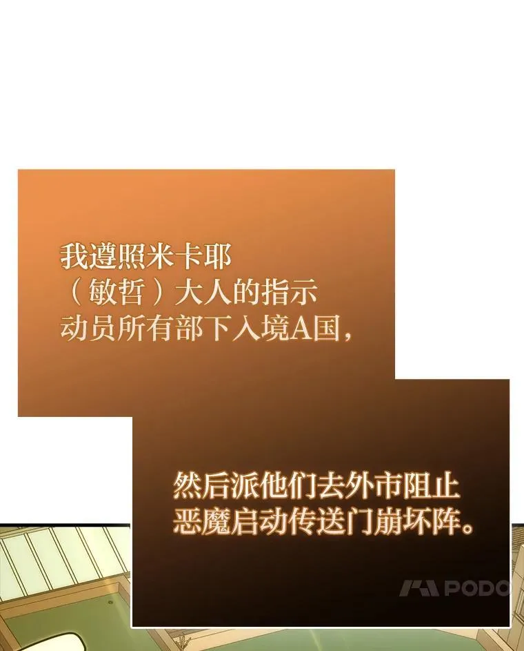 65.天使VS恶魔64
