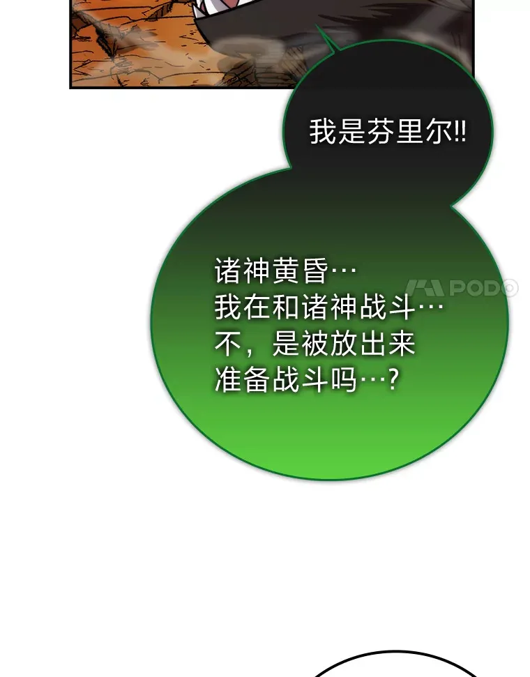 34.古代神兽当宠物50