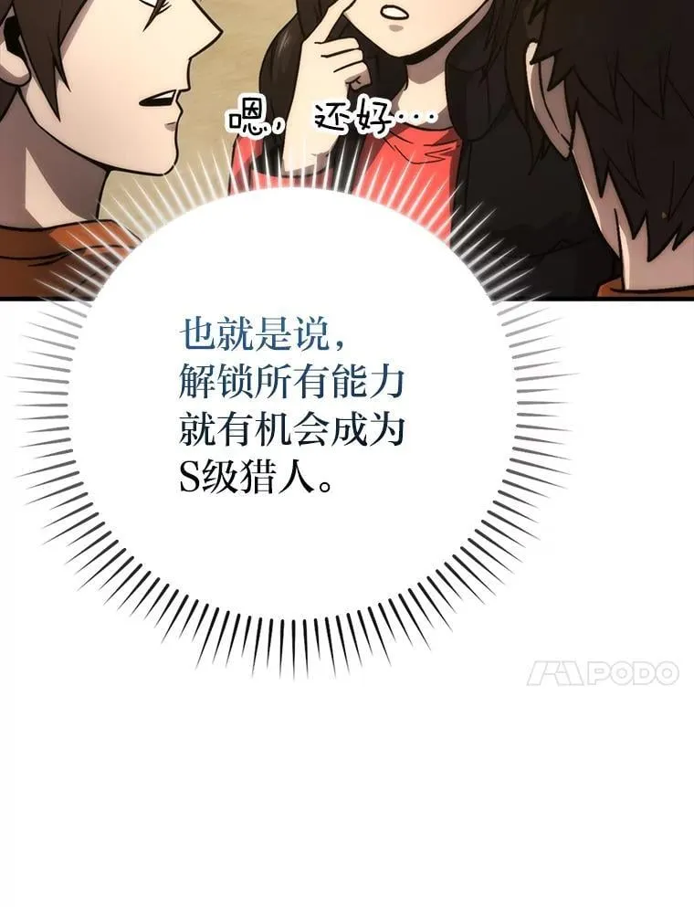 67.妹妹觉醒啦47