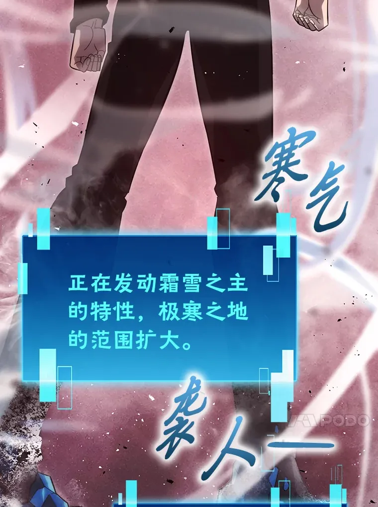 50.霜巨人不灭咒现22