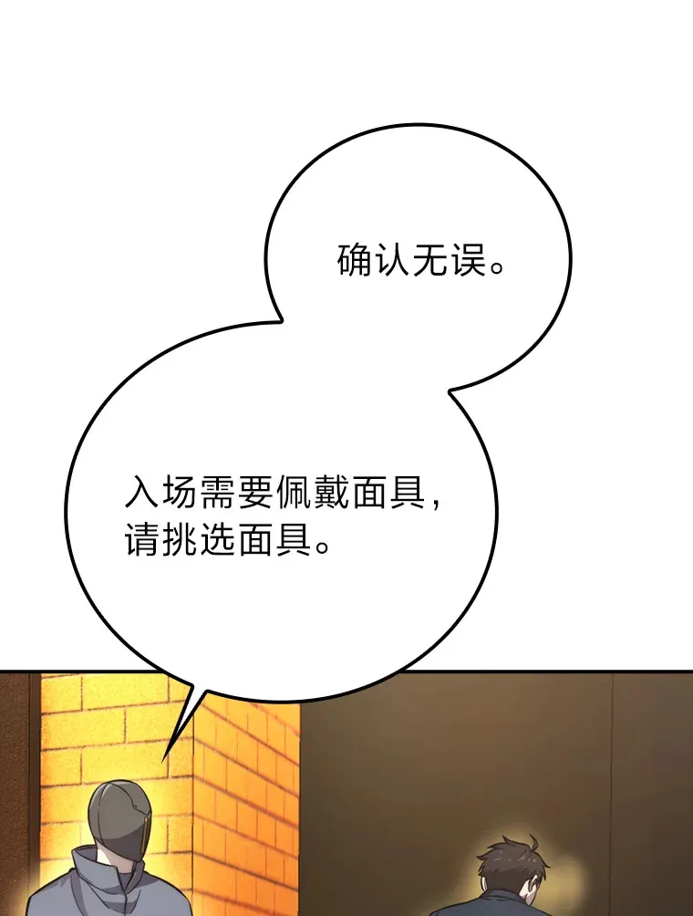 38.蒙面竞拍大手笔74