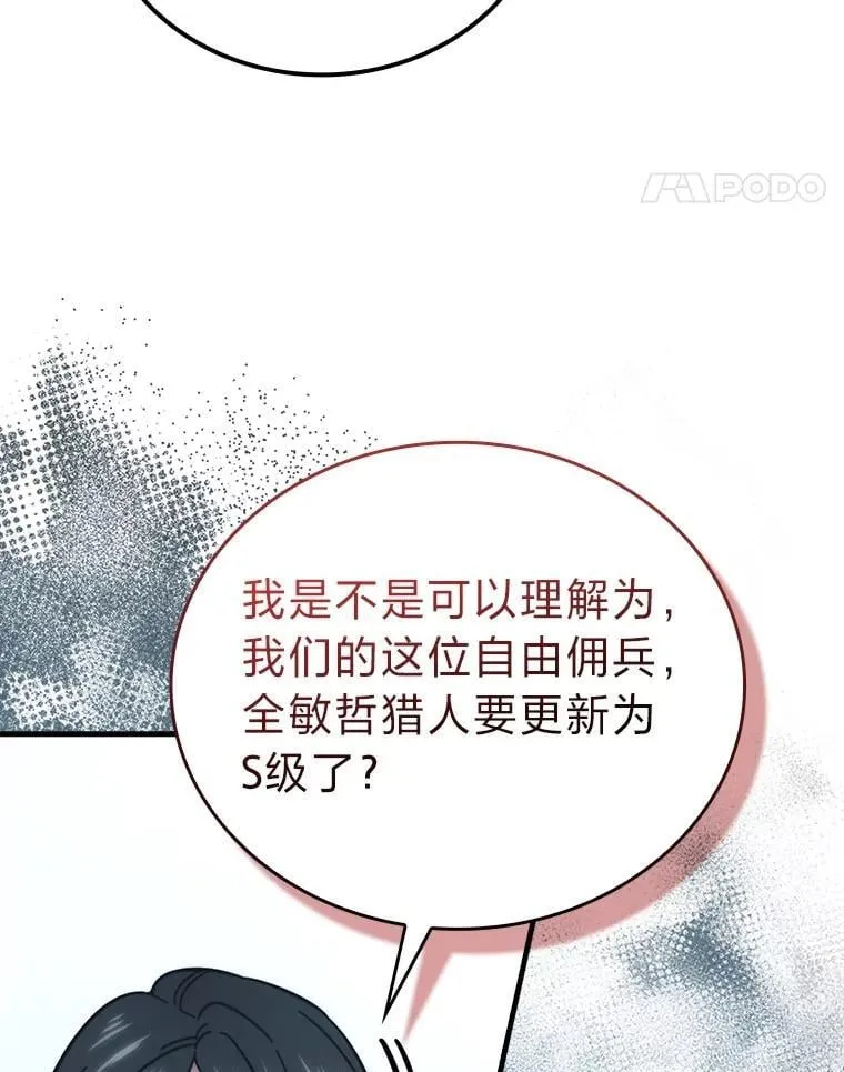 61.新段位认证54